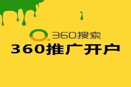 广告主如何选择合适的信息流代运营服务商
